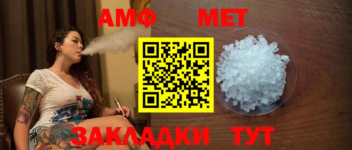АМФЕТАМИН  АМФЕТАМИН  Снежинск  АМФ 97%  Вход с VPN 