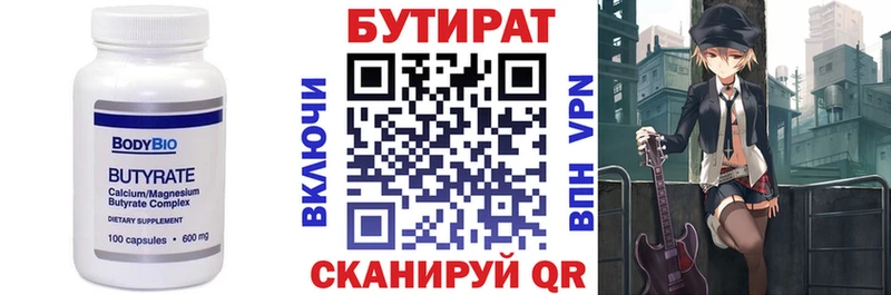 Бутират BDO 33%  наркота  Снежинск 