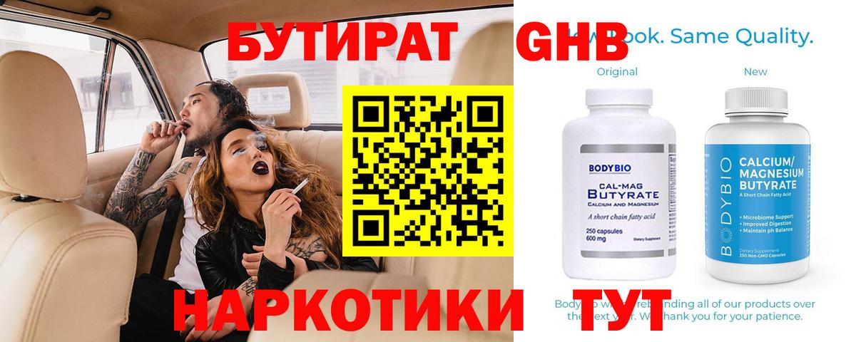 Бутират оксана Снежинск