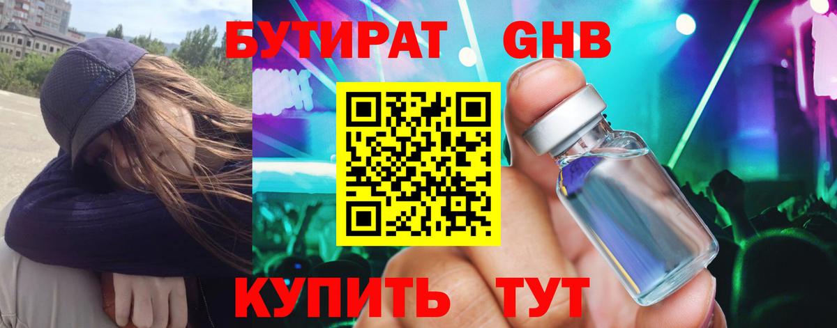 Бутират оксана  Вход с VPN  Снежинск 