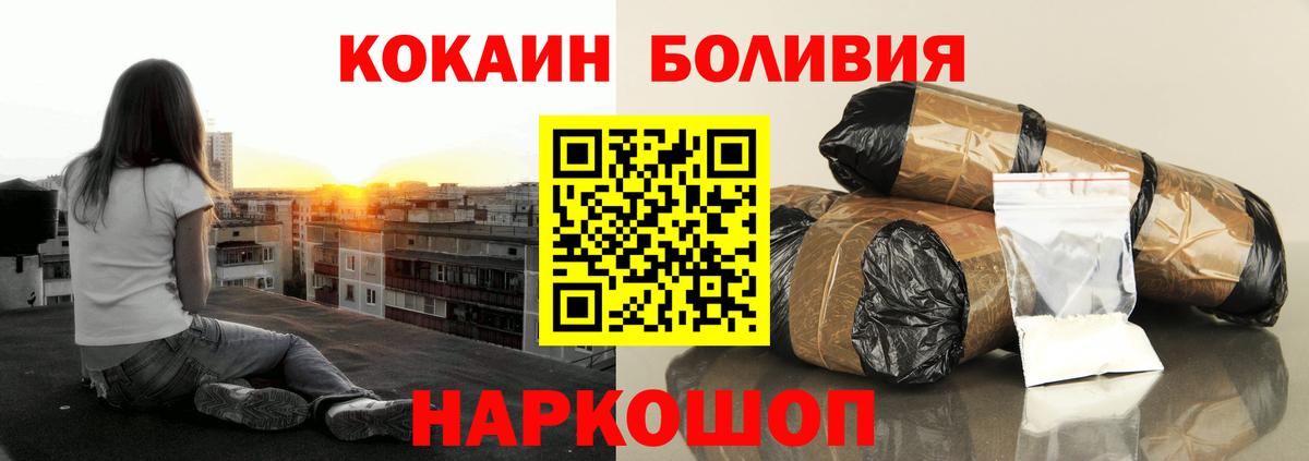 Снежинск  Cocaine  купить наркотик  Вход с VPN  КОКАИН Боливия  COCAIN 99% 