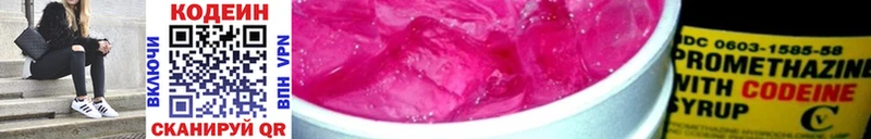 блэк спрут ССЫЛКА  Снежинск  Кодеин напиток Lean (лин) 