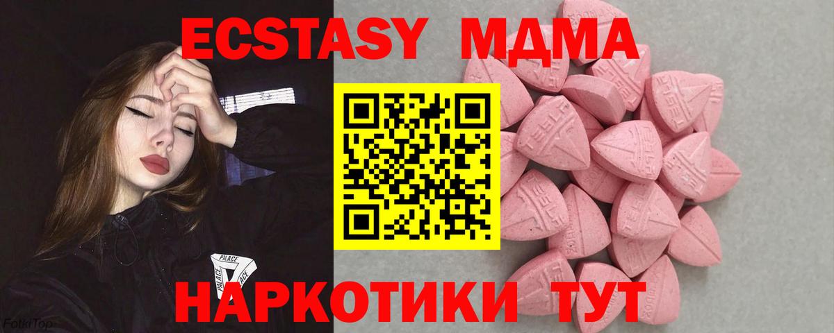 ЭКСТАЗИ TESLA  Вход с VPN  Ecstasy Дубай  Снежинск 