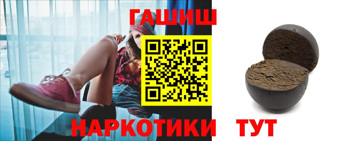 ГАШИШ убойный  Вход с VPN  Гашиш ice o lator  Снежинск 