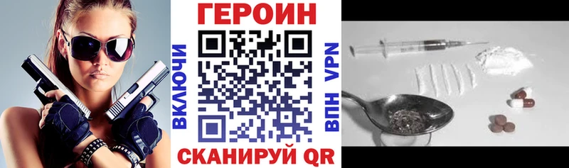 ГЕРОИН VHQ  даркнет сайт  Снежинск 