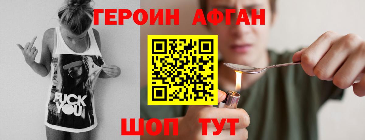 Героин VHQ Снежинск