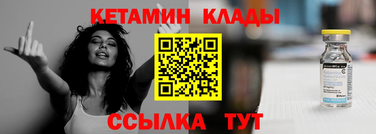Снежинск  Кетамин VHQ  Вход с VPN 
