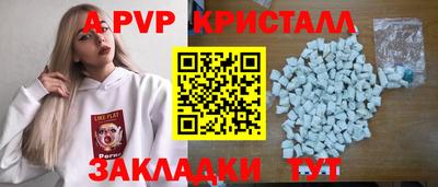 ALPHA PVP Кунгур