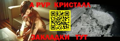 ALPHA PVP Кунгур