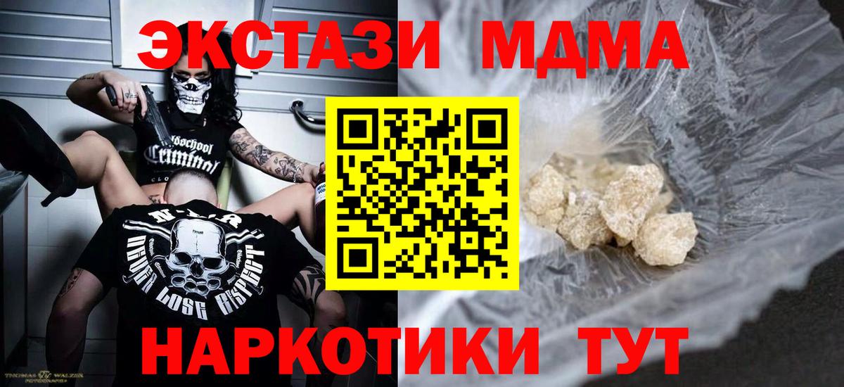 МДМА VHQ Снежинск