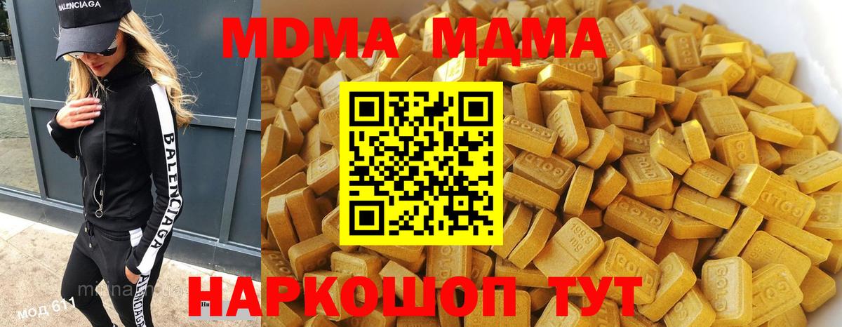 МДМА  МДМА VHQ  Снежинск  Вход с VPN  МДМА crystal 