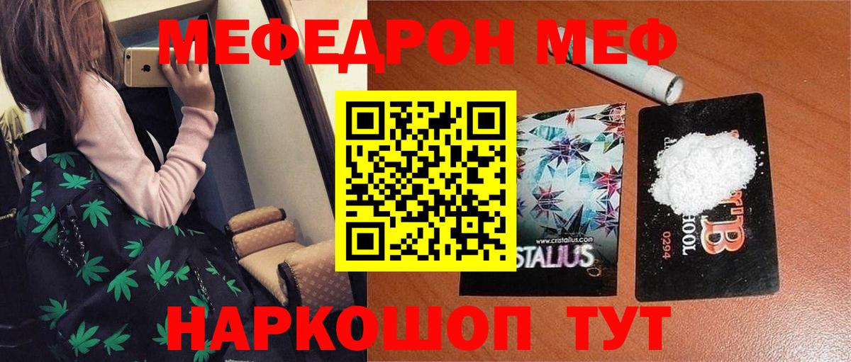 Меф  Меф мяу мяу  Мефедрон  Вход с VPN  Снежинск  Мефедрон VHQ 