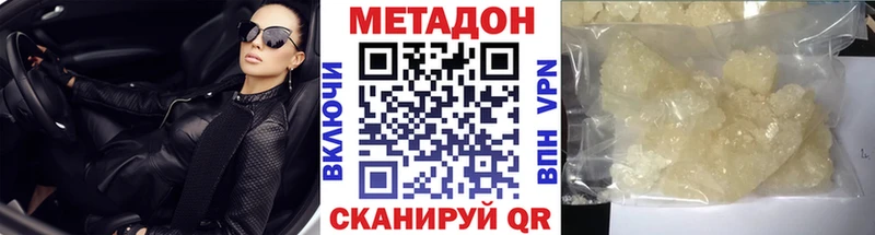 Метадон белоснежный  Снежинск 