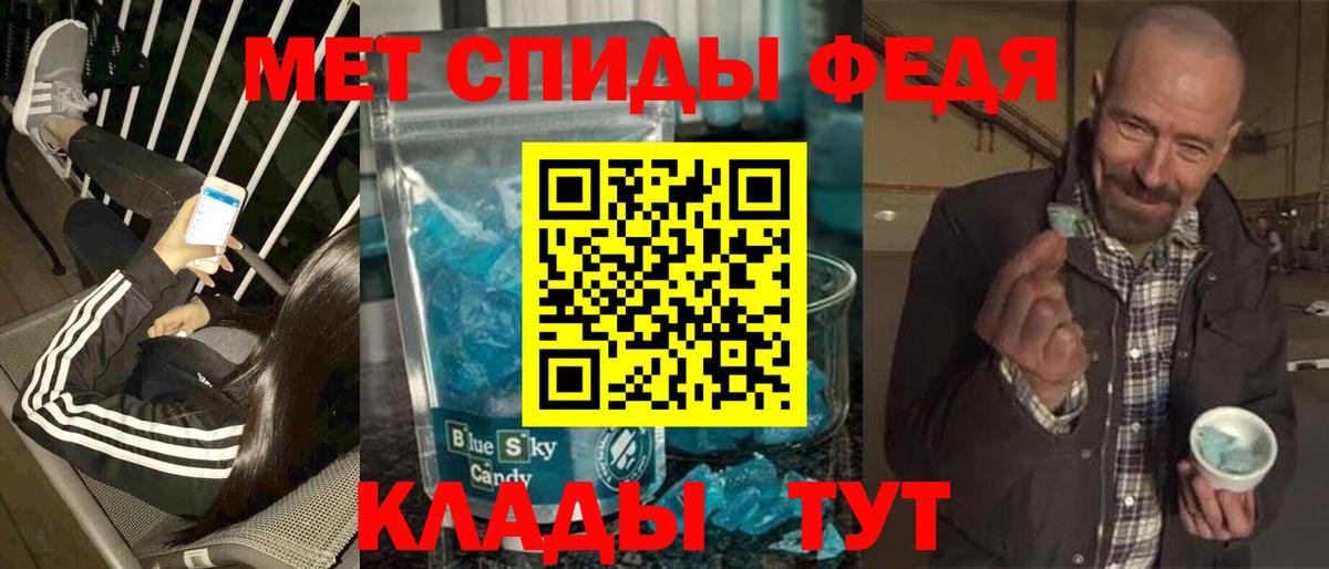 Метамфетамин винт Снежинск
