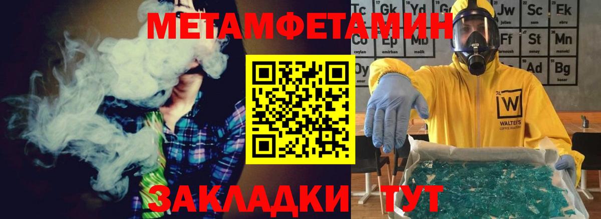 Снежинск  МЕТАМФЕТАМИН Декстрометамфетамин 99.9%  Вход с VPN  МЕТАМФЕТАМИН Декстрометамфетамин 99.9% 