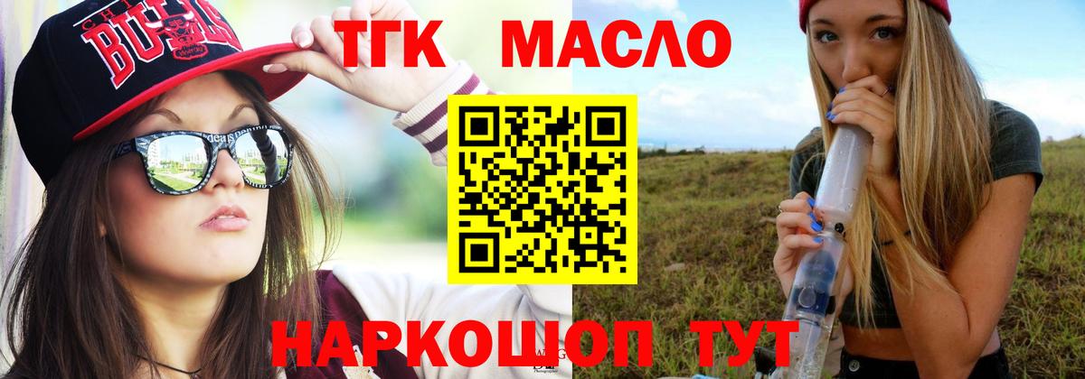 ТГК концентрат Снежинск